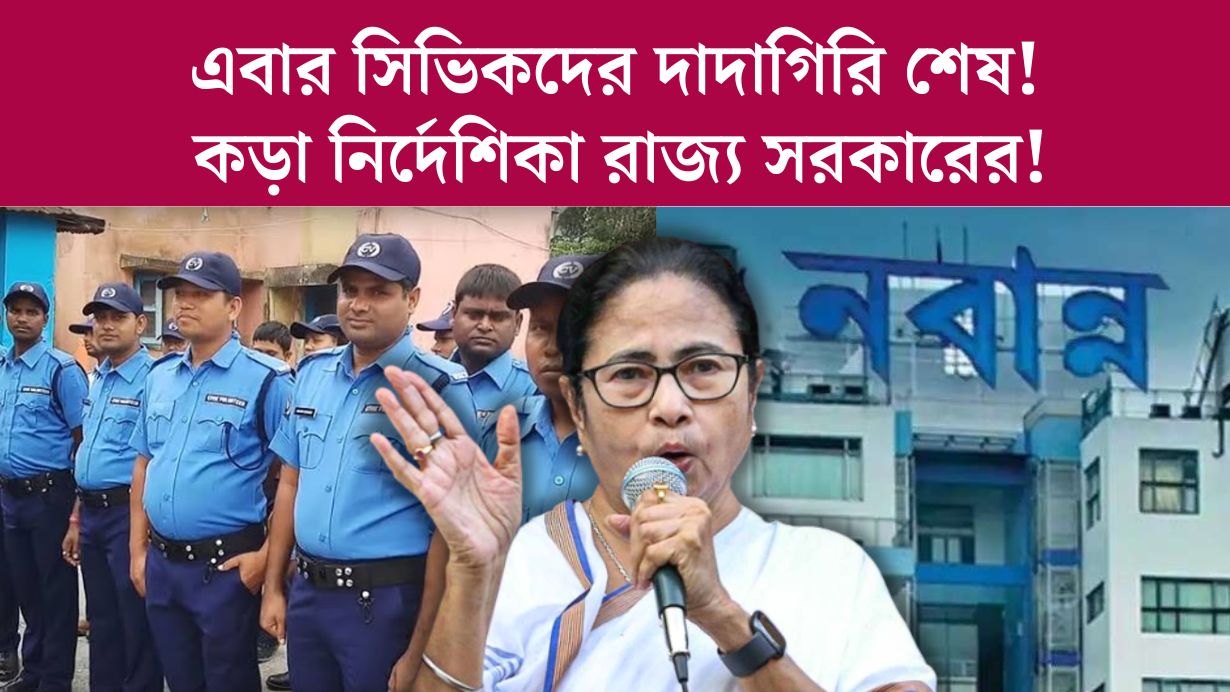 Guidelines Government of West Bengal Nabanna on Civic Volunteer