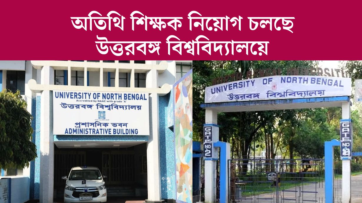University of north bengal guest teacher recruitment 2024 apply process